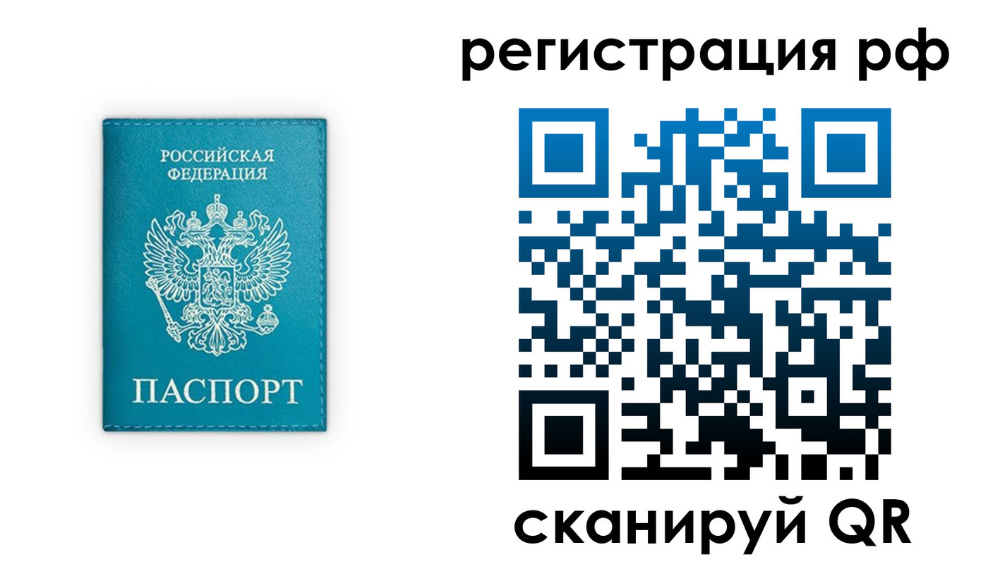 прописка ребенка в Красноперекопске