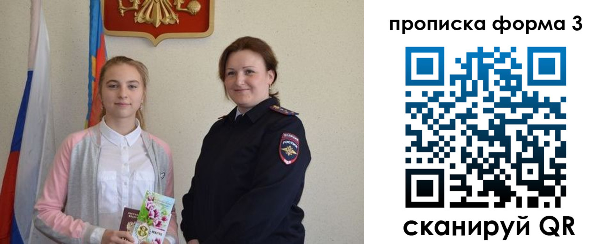 прописка от собственника в Красноперекопске