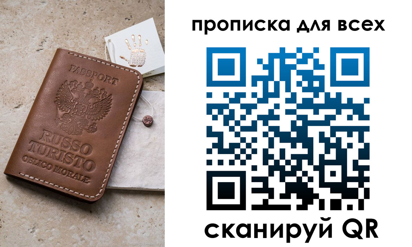 временная регистрация купить в Красноперекопске