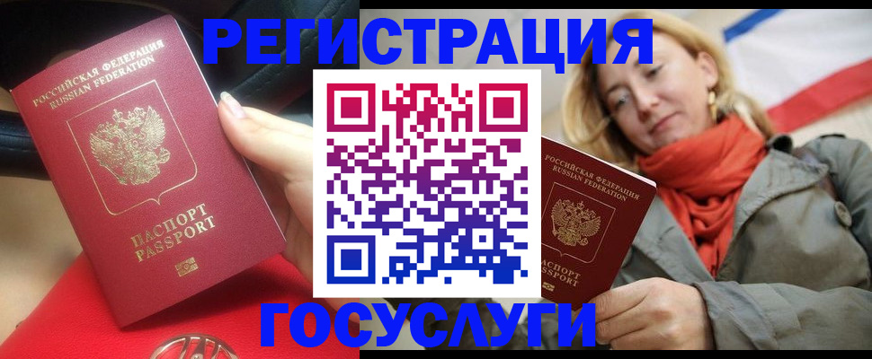 прописка для школы в Красноперекопске
